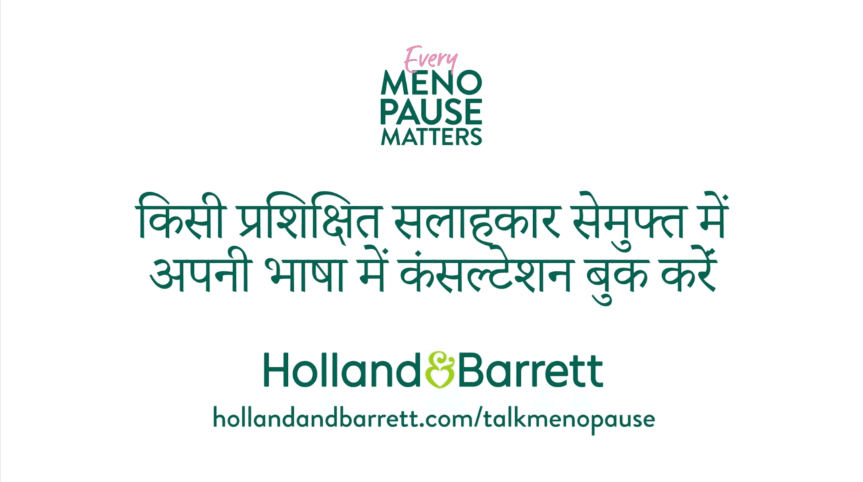 H&B Hindi